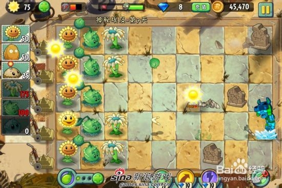 植物大战僵尸2中文版神秘埃及第七关：[1]一星