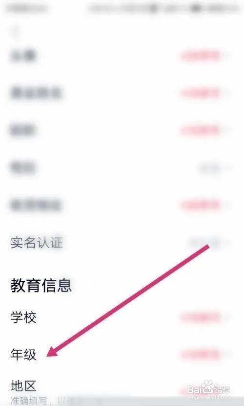 高途课堂如何更换年级?