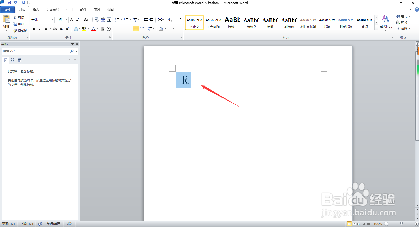 word文档怎么在□打勾