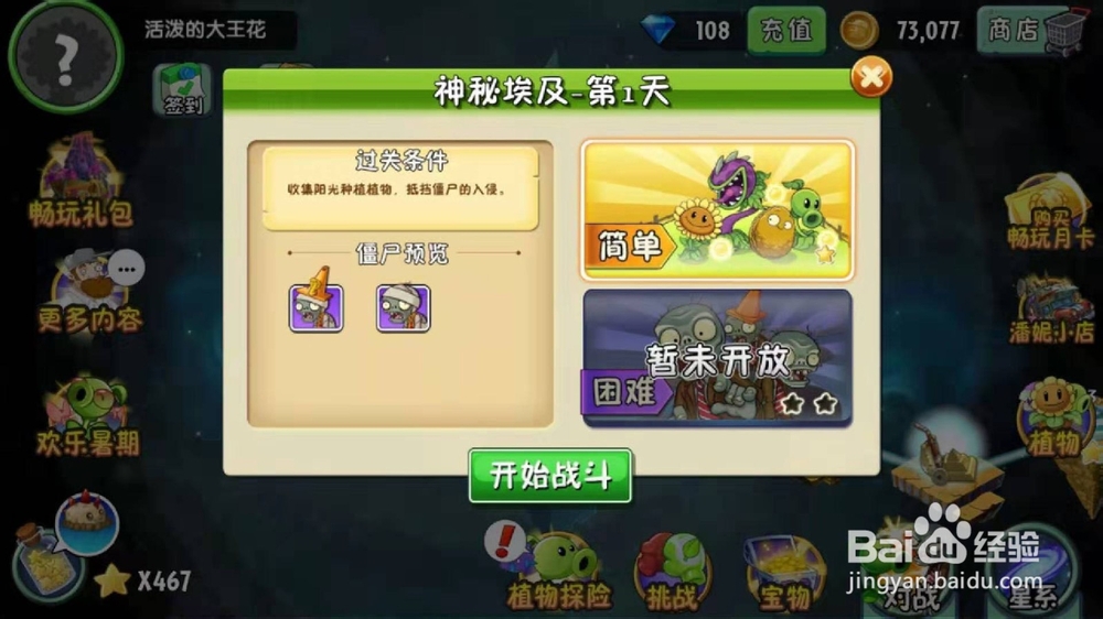 神秘埃及第一天