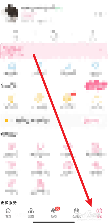 哔哩哔哩app在哪里申诉解绑手机