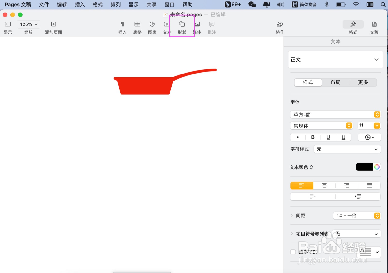 Pages文稿如何添加红色平底煎锅
