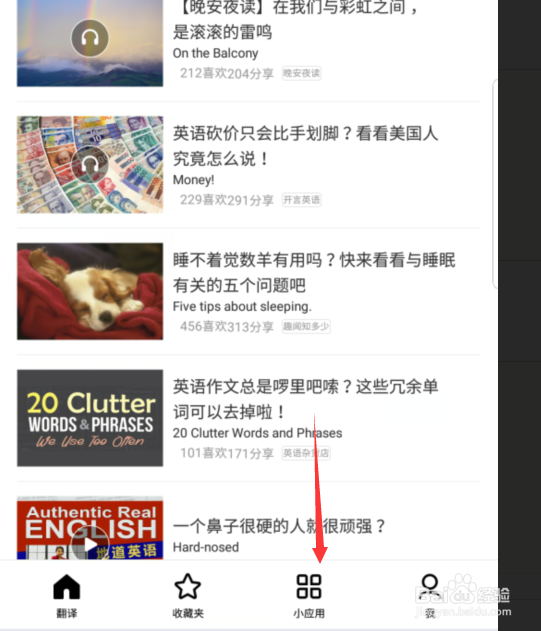 怎么翻译图片上的英文