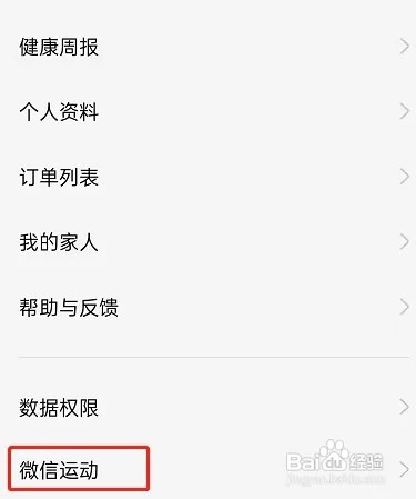OPPOreno7手机怎么上传步数至微信运动