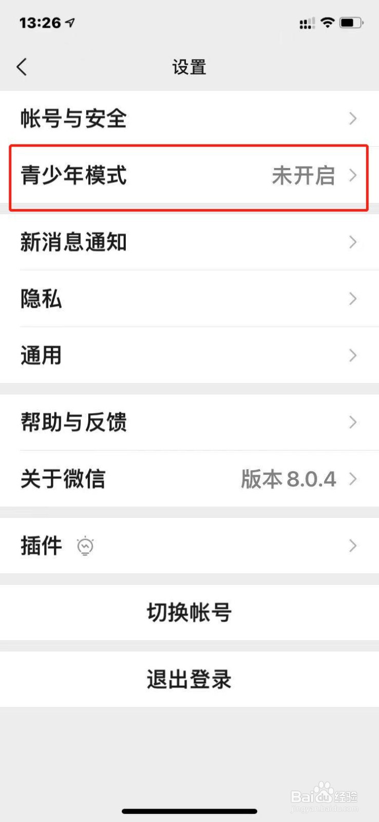 怎么不让小孩子玩微信里的小程序游戏？