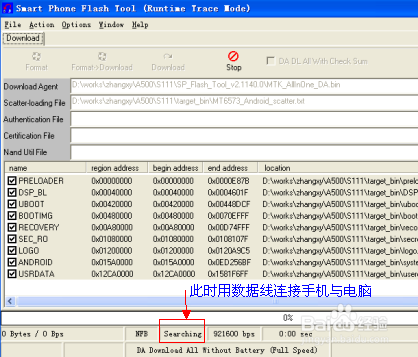 联想P700救砖图文教程