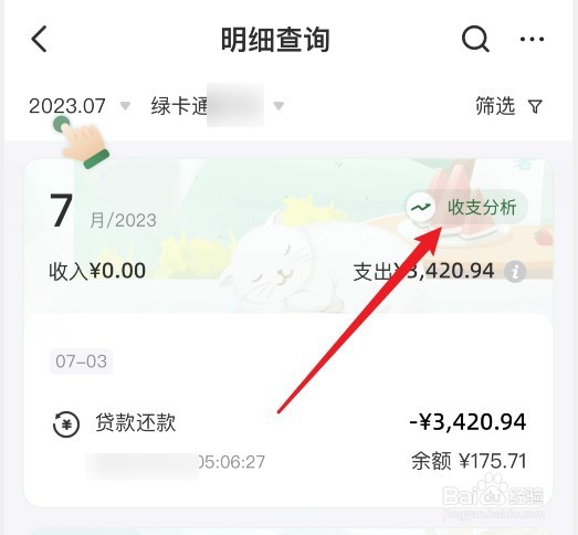 邮政怎么查总收入支出