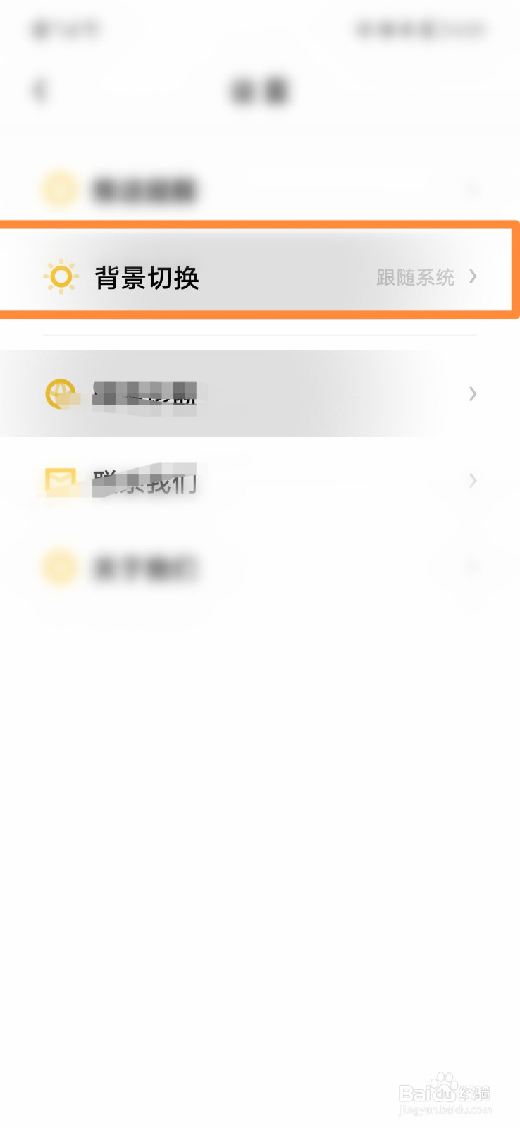 流利说阅读怎么设置白天背景模式