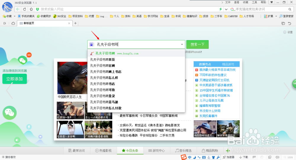 【爱读书】如何在网上买旧书