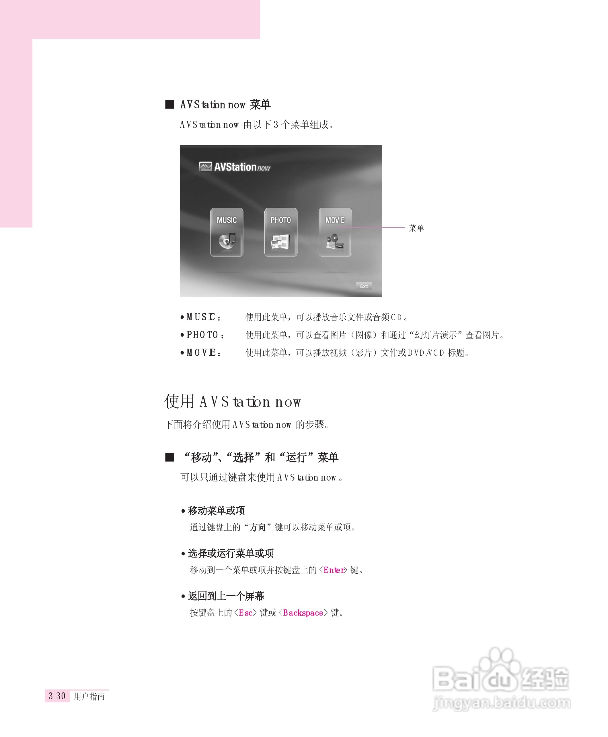 三星X20笔记本电脑使用说明书:[6]