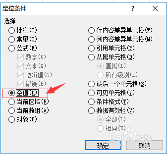 图解Excel中去掉多余的空白行
