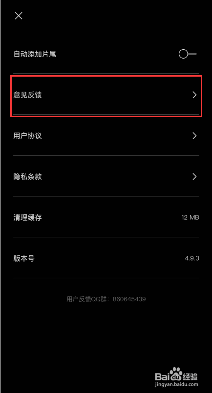 剪映导入失败怎么回事