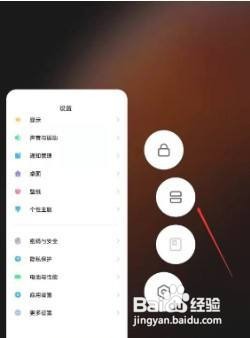 小米11青春版分屏怎么设置