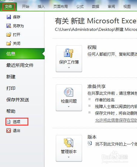 怎样去除excel的网格线