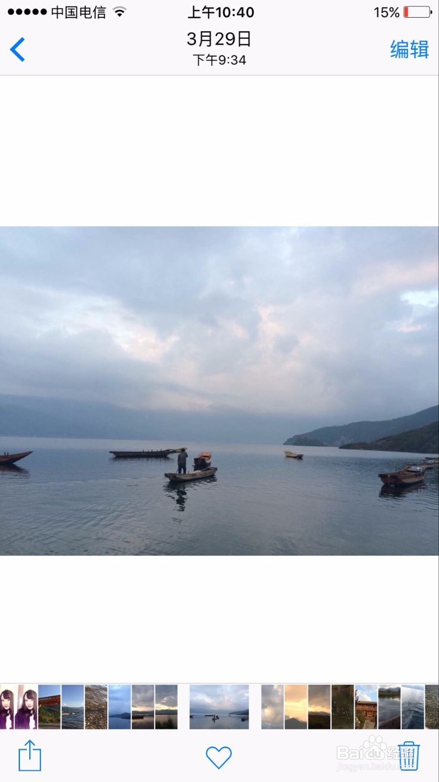 苹果手机如何旋转照片