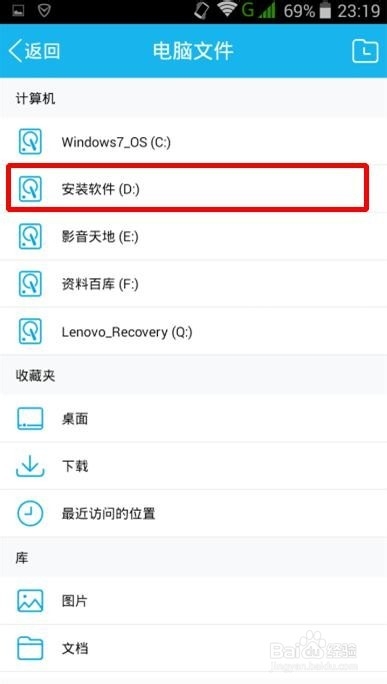 手机怎么样控制电脑