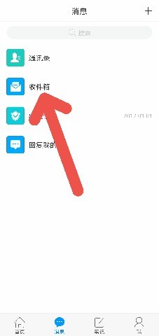 学习通的不良记录在哪看