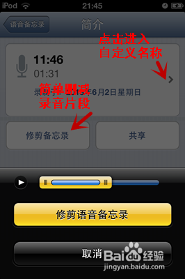 iphone怎样录音