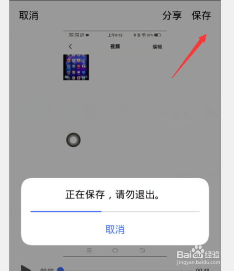 vivo手机如何给视频添加背景音乐