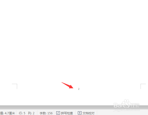 如何加页码数字