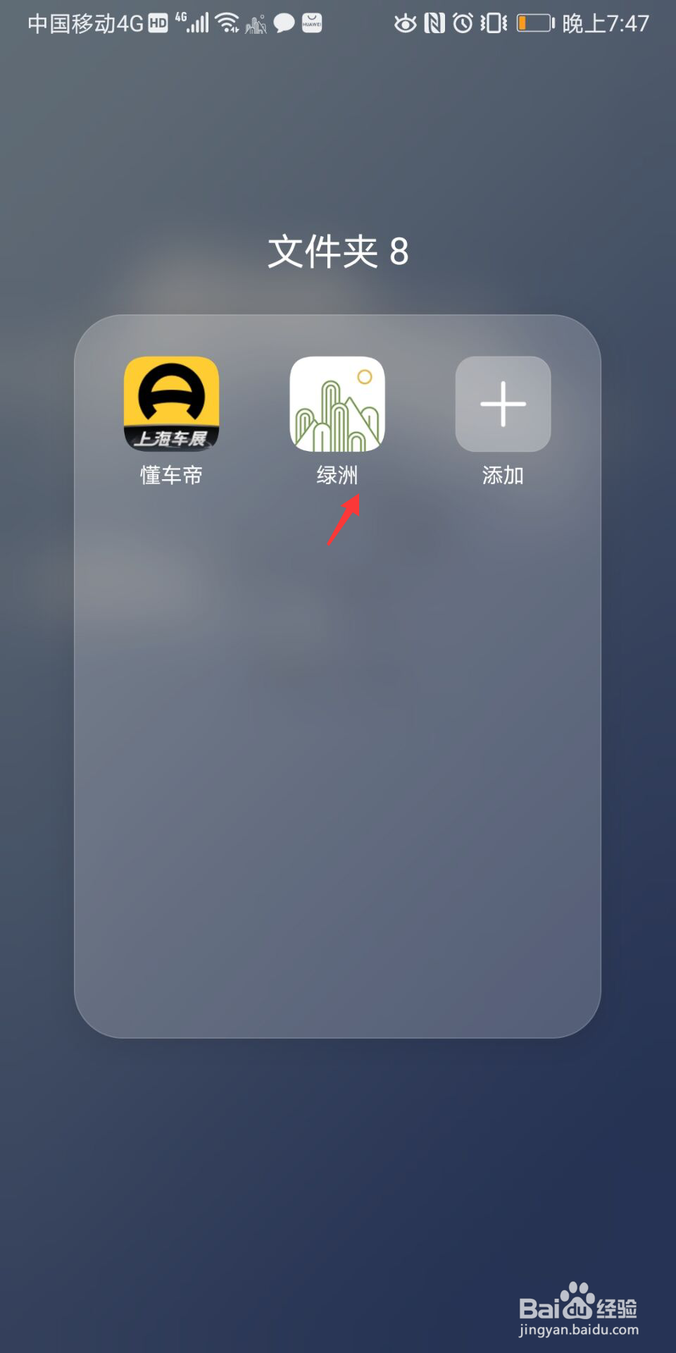 绿洲怎么关闭同城推荐