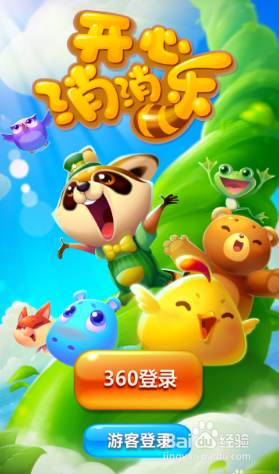 开心消消乐无限精力攻略