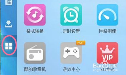 酷狗音乐手机投放功能如何使用？