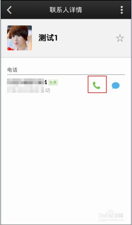 微信电话本免费打电话怎么用