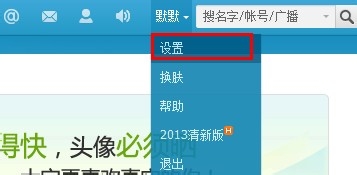 怎么把微博注销
