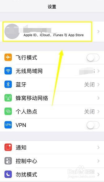 怎么开启查找iPhone