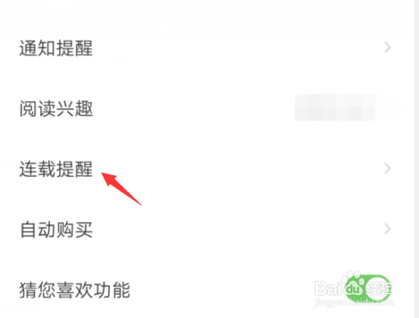 搜狗阅读如何设置免打扰模式