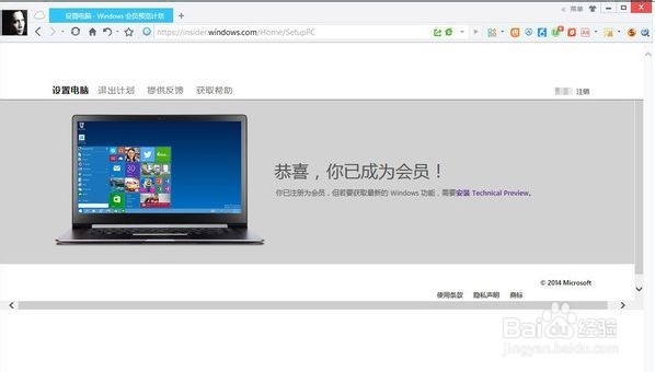 如何免费下载Windows 10