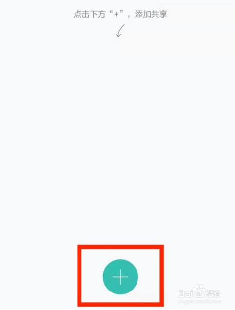 和家亲在哪添加网关共享