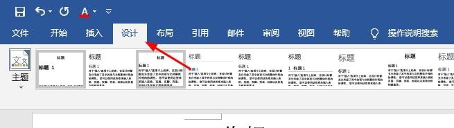 如何让word一段话加上方框