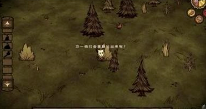 饥荒怎么建房子？