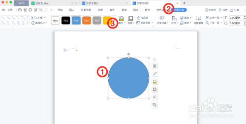 WPS文档如何根据形状来插入图片?