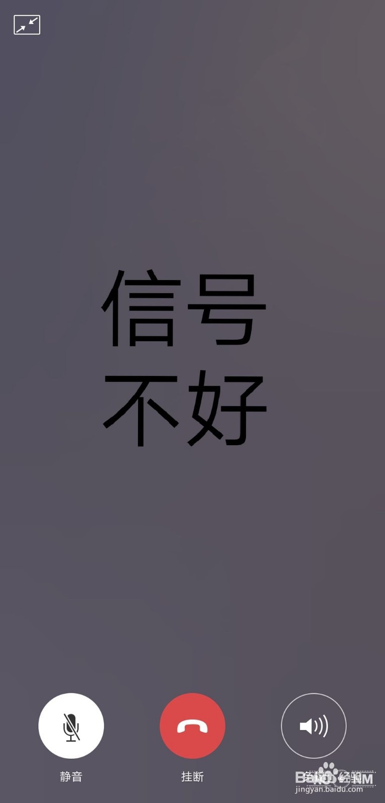 微信里对方听不到我说话是怎么回事