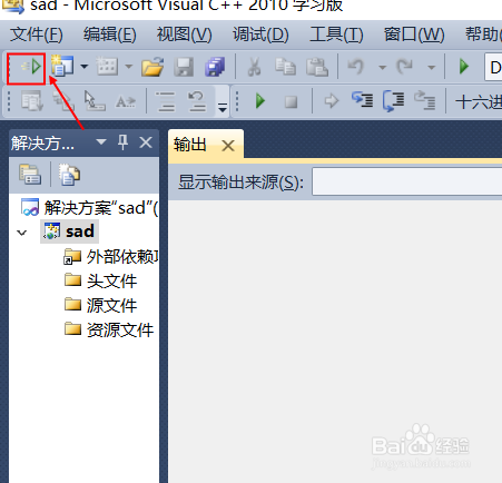 Microsoft Visual C++ 2010添加运行程序按钮