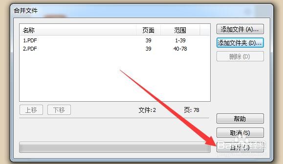 极速PDF编辑器怎么将JPG转成PDF