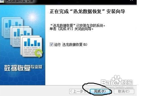 重要文件误删了，该怎么恢复