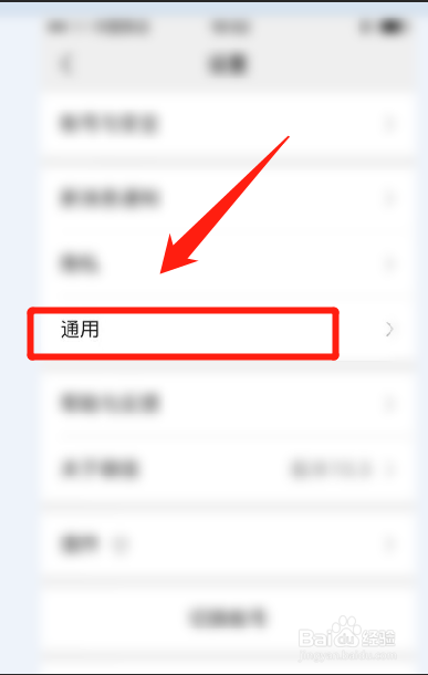 微信怎么开启NFC功能？