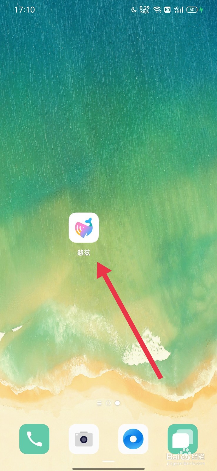 赫兹怎么编辑自我介绍