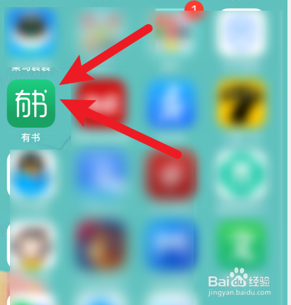 有书APP怎样修改密码?