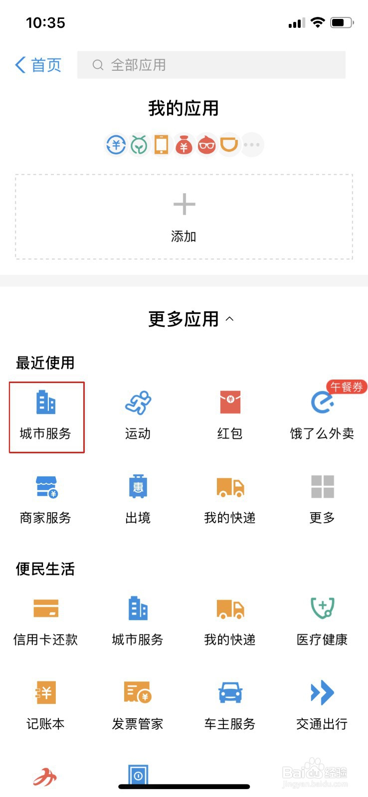 怎么查保险交没交