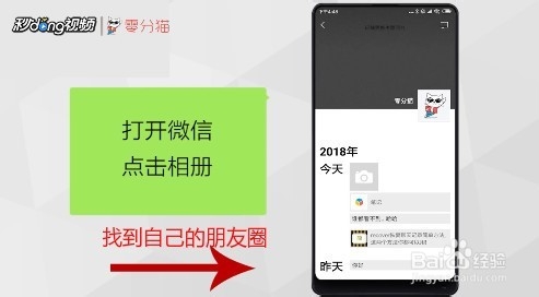 朋友圈互动消息怎么屏蔽