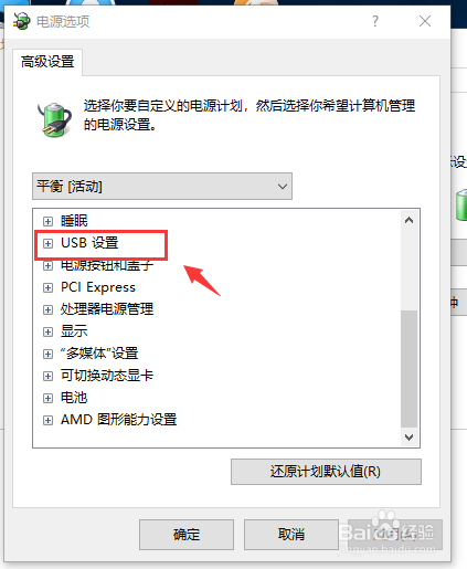 Win10无法识别usb设备的方法