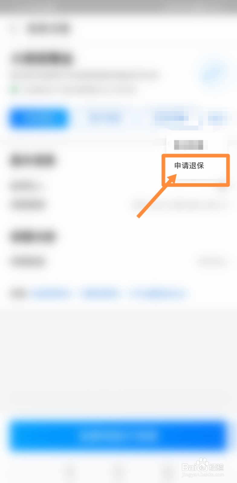手机碎屏险怎么关闭