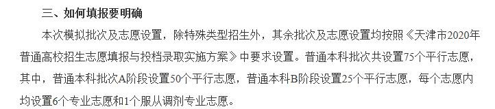 高考模拟报考怎样报考