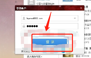酷狗音乐怎样创建自己的电台？