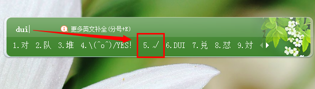 对号和错号怎么输入